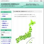 社会保険労務士事務所ＮＡＶＩイメージ